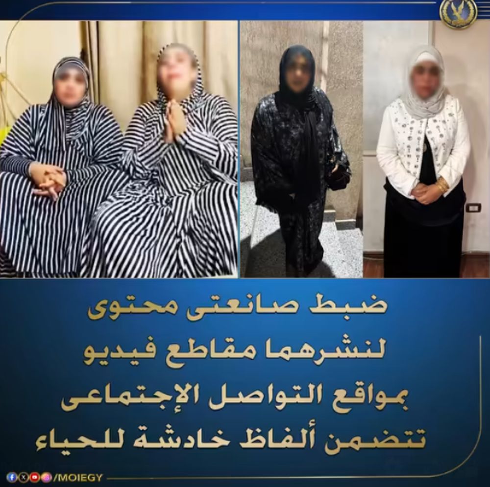 السلطات المصرية تشن حملة أمنية على البلوجرز.. و 7 تيكتوكرز في قبضة الداخلية