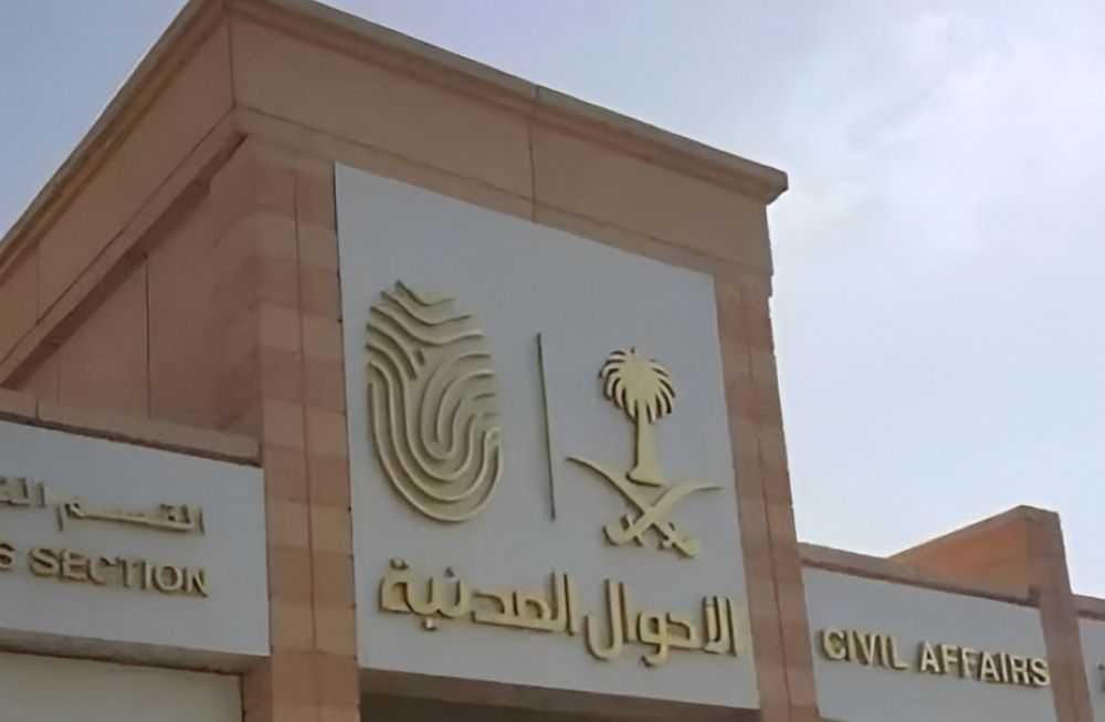 أخبار من السعودية.. يشمل وفيات المقيمين المرتبطين بسعوديين.. تعديل مقترح على نظام الأحوال المدنية - عاجل
