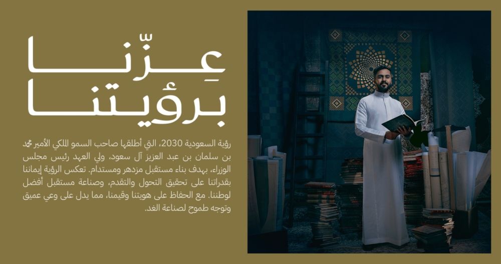 أخبار من السعودية.. عاجل: "عزّنا بطبعنا".. رئيس الترفيه يطلق الهوية الرسمية لليوم الوطني 95