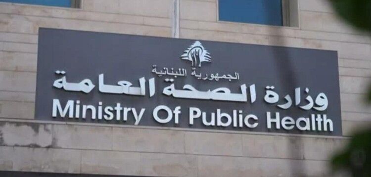 وزارة الصحة: جريحان في حصيلة أولية نتيجة الغارة الإسرائيلية على الخيام