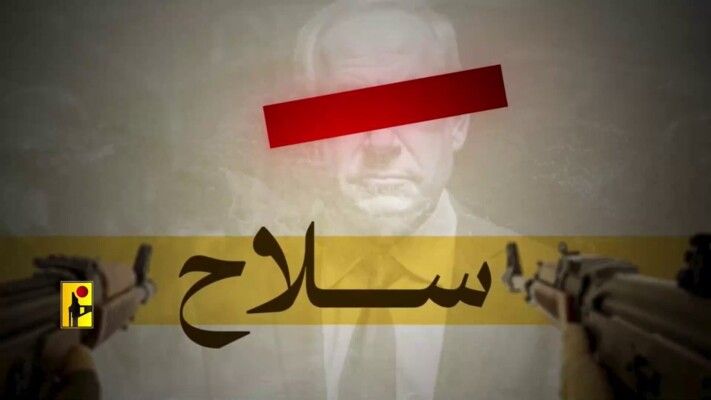 الإعلام الحربي في "حزب الله" نشر مقطع فيديو بعنوان "وأيّدناه" عشية جلسة الحكومة