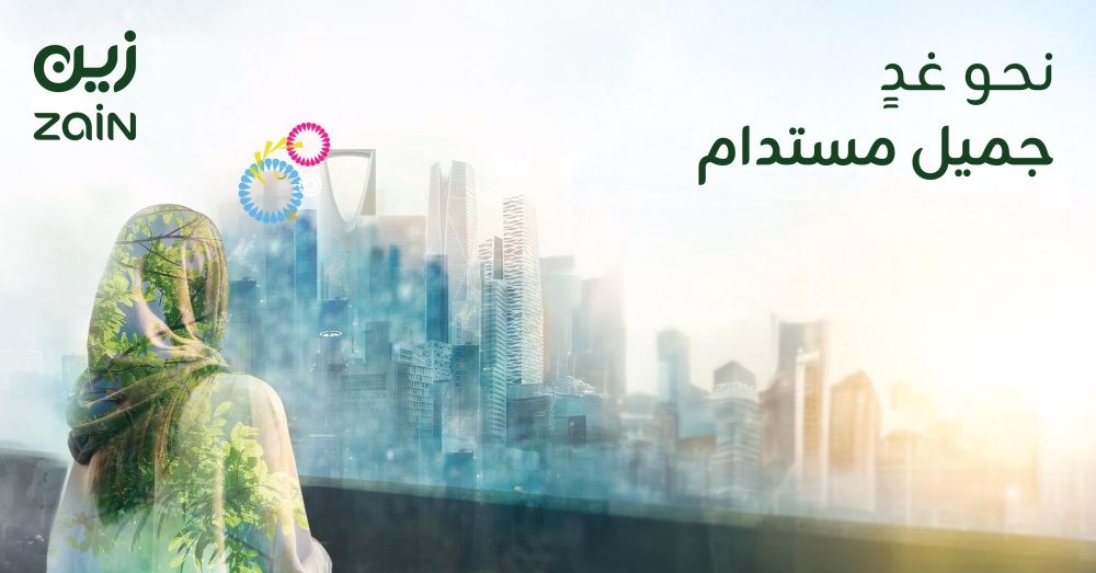 "زين السعودية" تطلق تقرير الاستدامة للعام 2024 بعنوان "نحو غدٍ جميل ومستدام"