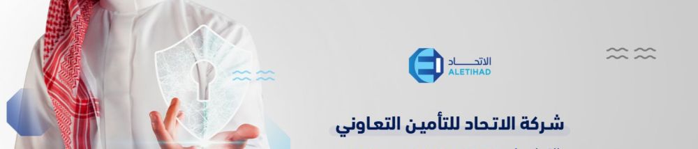 «الاتحاد للتأمين» تتكبد خسائر بـ63.7 مليون ريال في الربع الثاني