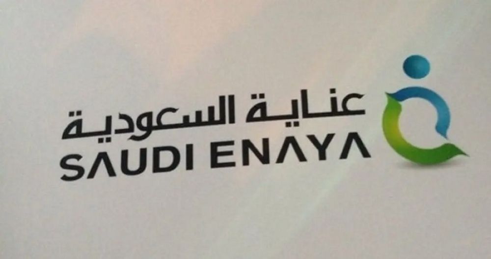 تراجع أرباح «عناية السعودية» 76.8% في الربع الثاني من 2025