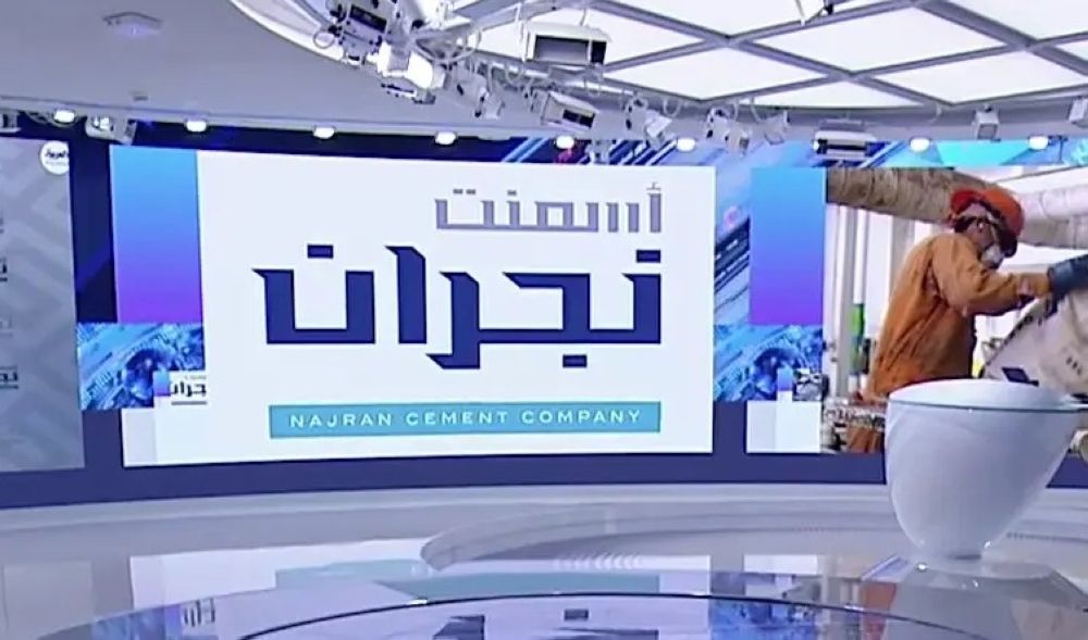 ارتفاع أرباح «أسمنت نجران» إلى 4.5 مليون ريال في الربع الثاني