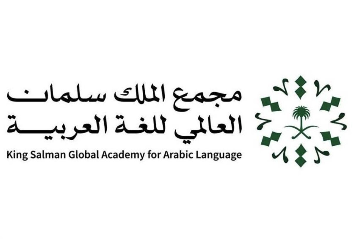 إطلاق تقرير النصف الأول لمؤشر نضج الذكاء الاصطناعي للغة العربية