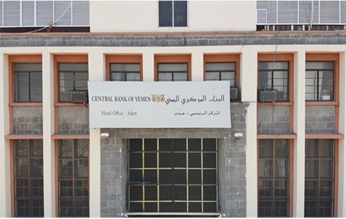 عاجل.. البنك المركزي اليمني يواصل قراراته الصارمة ويعلن سحب ترخيص أشهر شركة صرافة في الجنوب