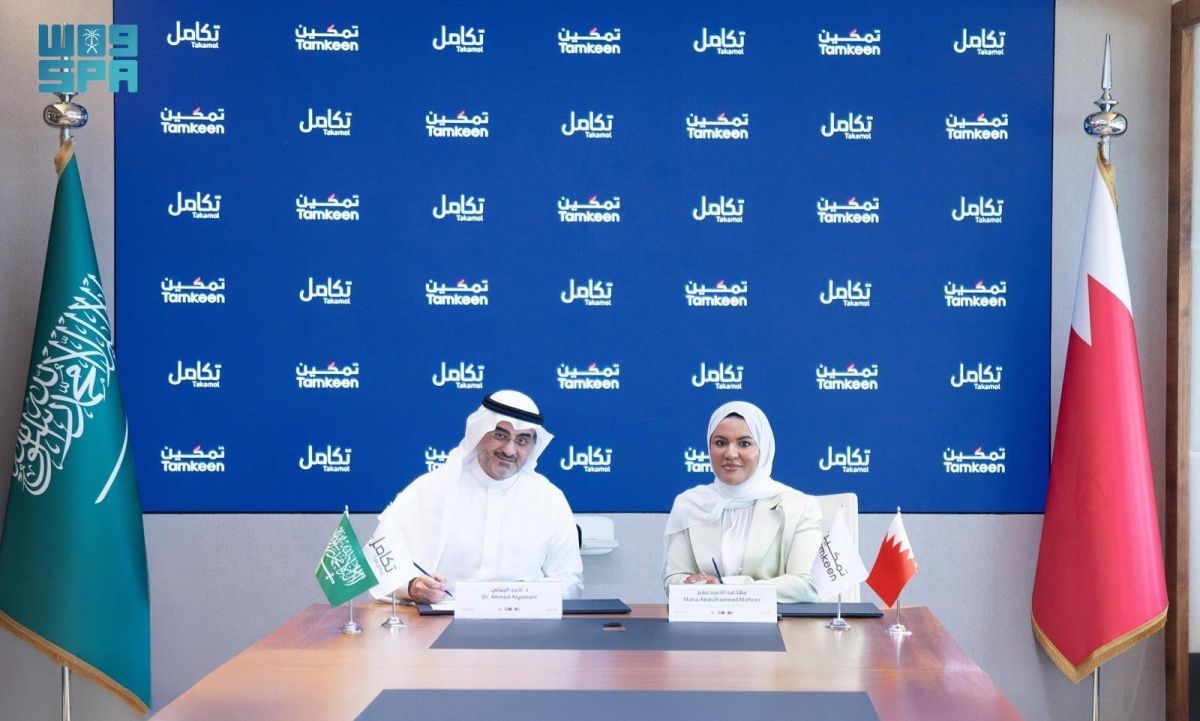 مذكرة تفاهم بين «تكامل» وصندوق العمل البحريني «تمكين»