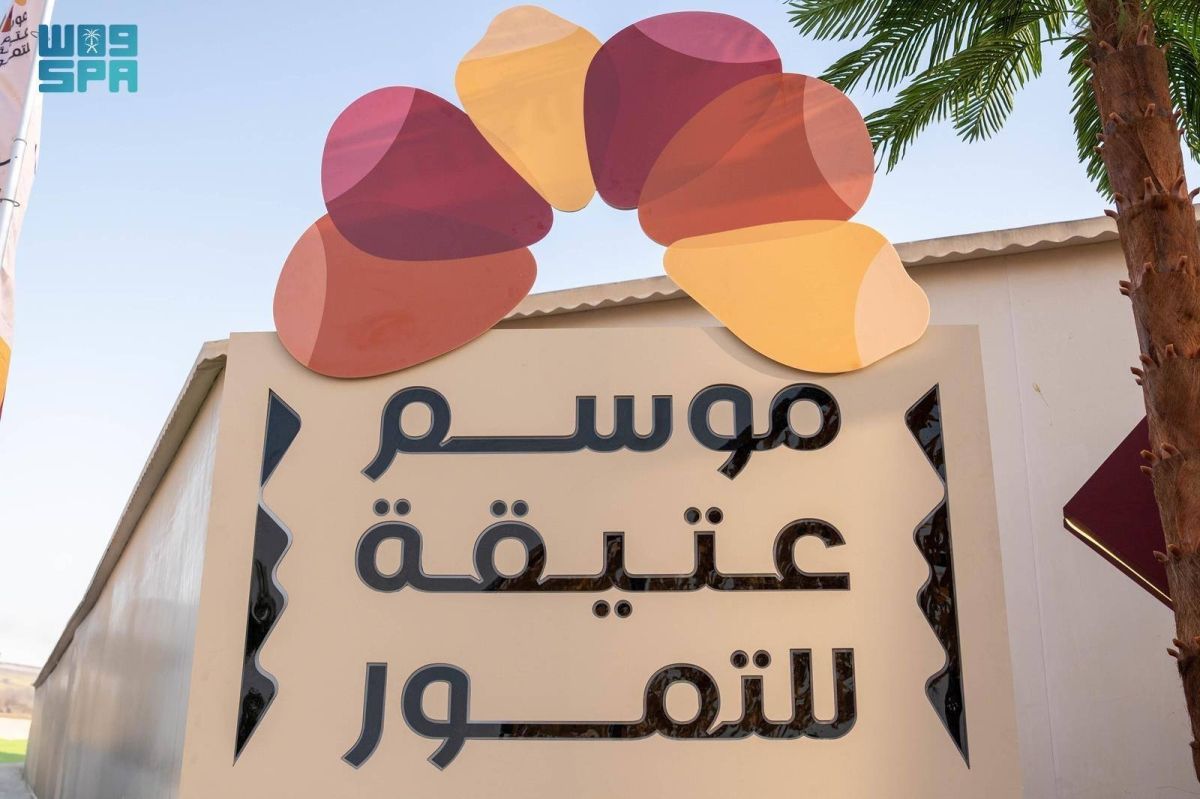انطلاق موسم عتيقة للتمور.. تحت شعار «من أرضنا»