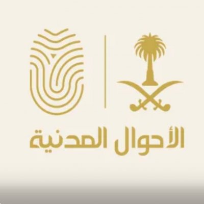 هل تخضع السعودية أسماء المواليد للفحص السياسي؟.. تعرف على اخر تحديث لقائمة الأسماء المحظورة