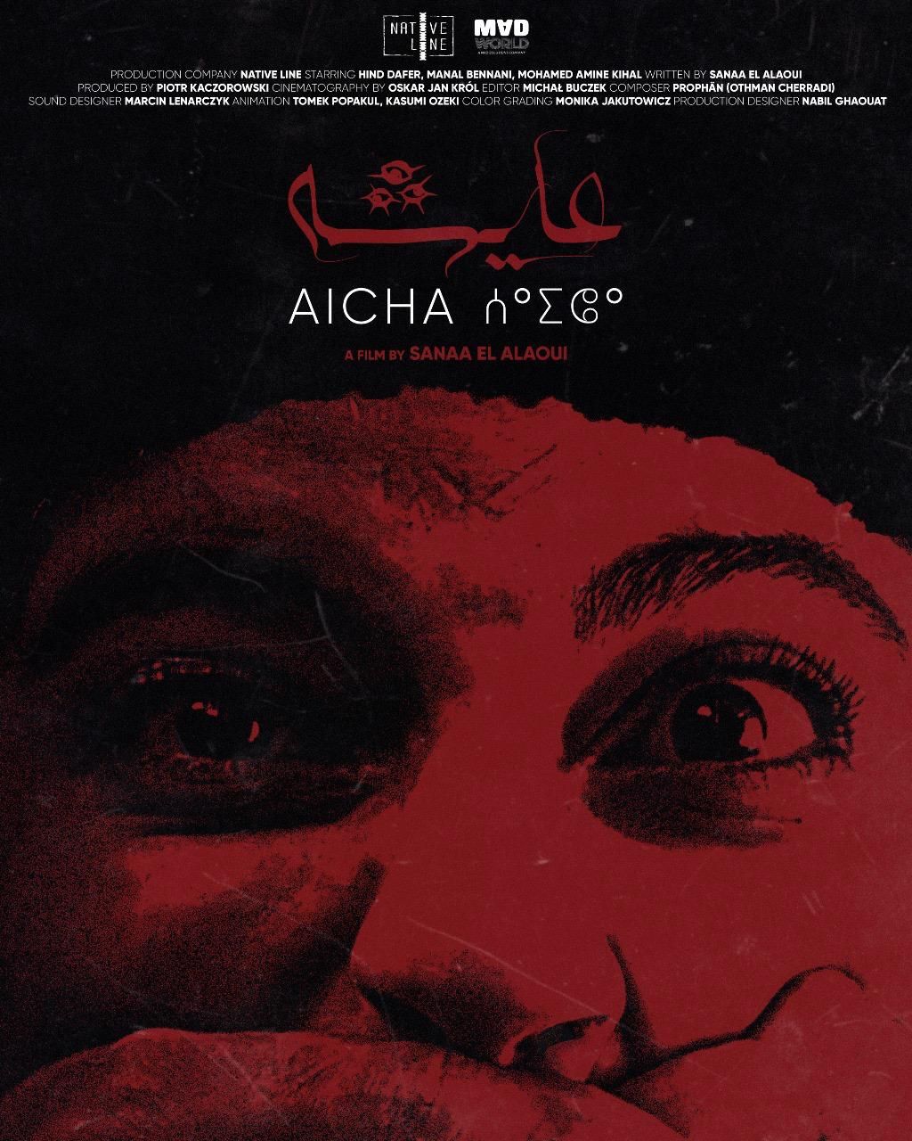 رحلة سينمائية مبهرة للفيلم المغربي القصير عايشه للمخرجة سناء العلاوي.. جولة مرتقبة