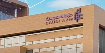 «عزم»: ترسية مشروع تفعيل القنوات المتعددة لهيئة الحكومية الرقمية