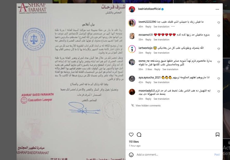 بدرية طلبة تقاضي مروجي شائعات اتهامها بقتل زوجها