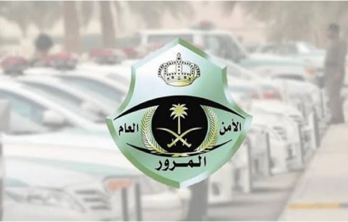 متى تصبح قيادة المركبة في السعودية جريمة يعاقب عليها القانون؟ المرور السعودي يجيب