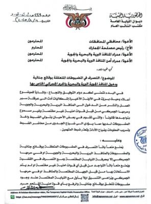 النائب العام يحذر من التصرف في المضبوطات الجنائية والجمركية في المنافذ
