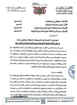 النائب العام يحذر من التصرف في المضبوطات الجنائية والجمركية في المنافذ