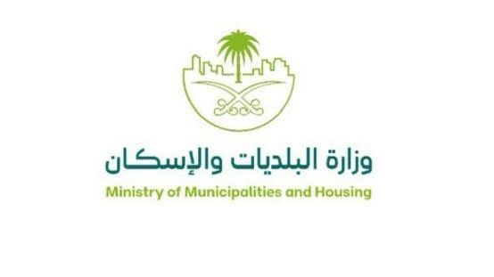 بدء العمل باللائحة التنفيذية المحدثة لرسوم الأراضي البيضاء
