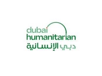 دبي الإنسانية تحتفل باليوم العالمي للعمل الإنساني