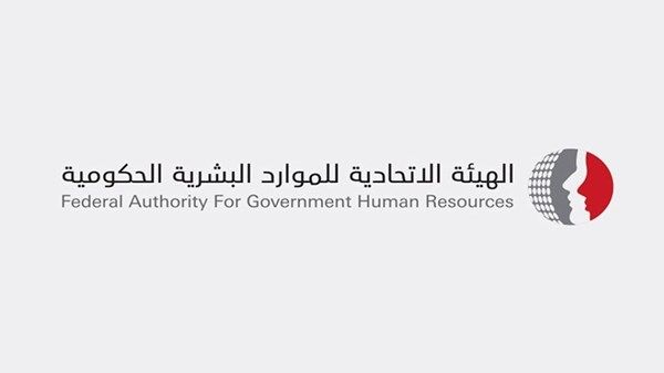 "الموارد البشرية" تصدر تعميماً بشأن سياسة "العودة إلى المدارس"