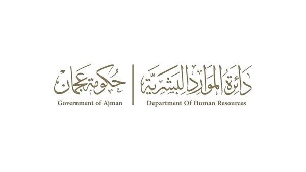"الموارد البشرية بعجمان" تمنح موظفي الحكومة مرونة 3 ساعات مع بدء العام الدراسي