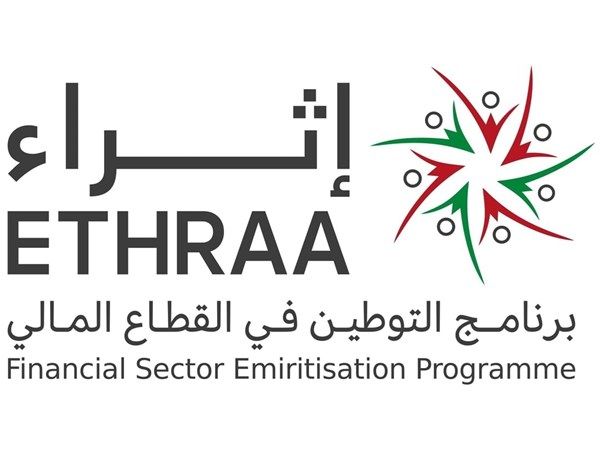 انطلاق النسخة التاسعة من معرض "إثراء" للتوظيف غداً