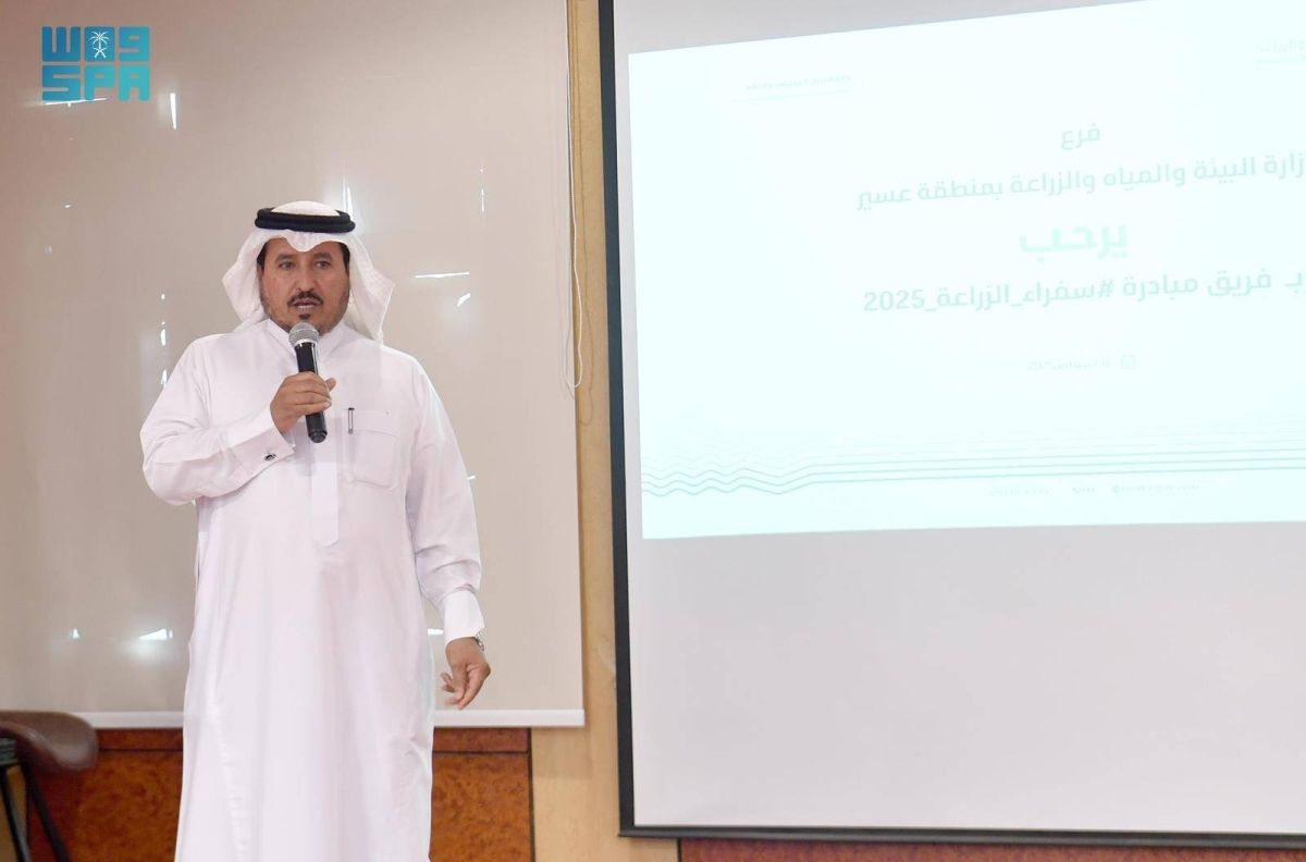 اختتام فعاليات مبادرة «سفراء الزراعة 2025 » في عسير
