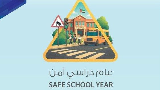 شرطة عجمان تُطلق حملة "عام دراسي آمن"