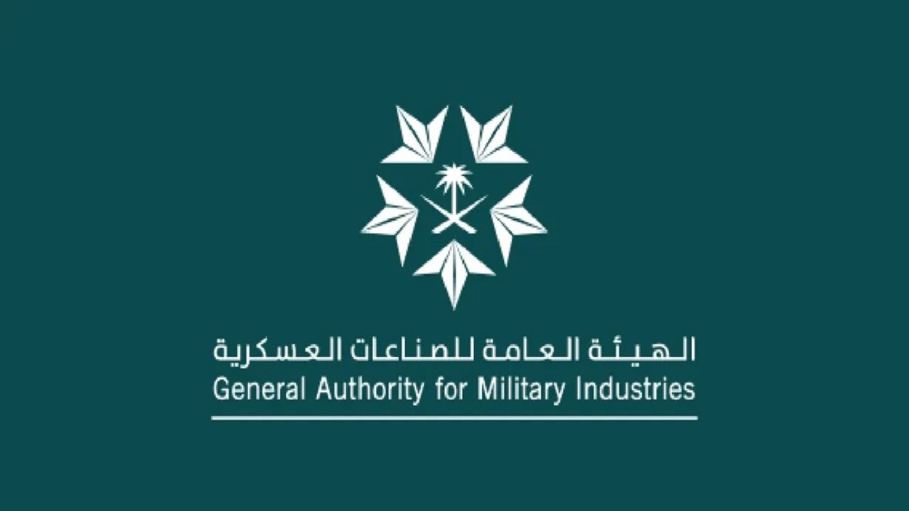 الهيئة العامة للصناعات العسكرية تنظم النسخة الثالثة من معرض الدفاع العالمي في الرياض فبراير 2026