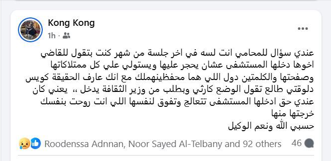 شقيق شيرين عبد الوهاب لمحاميها السابق: أنت السبب فيما تعيشه الآن