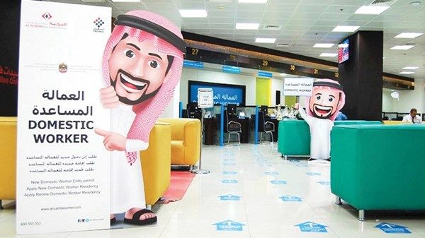 «الموارد البشرية» ترصد مقترحات تطوير مكاتب استقدام العمالة المساعدة