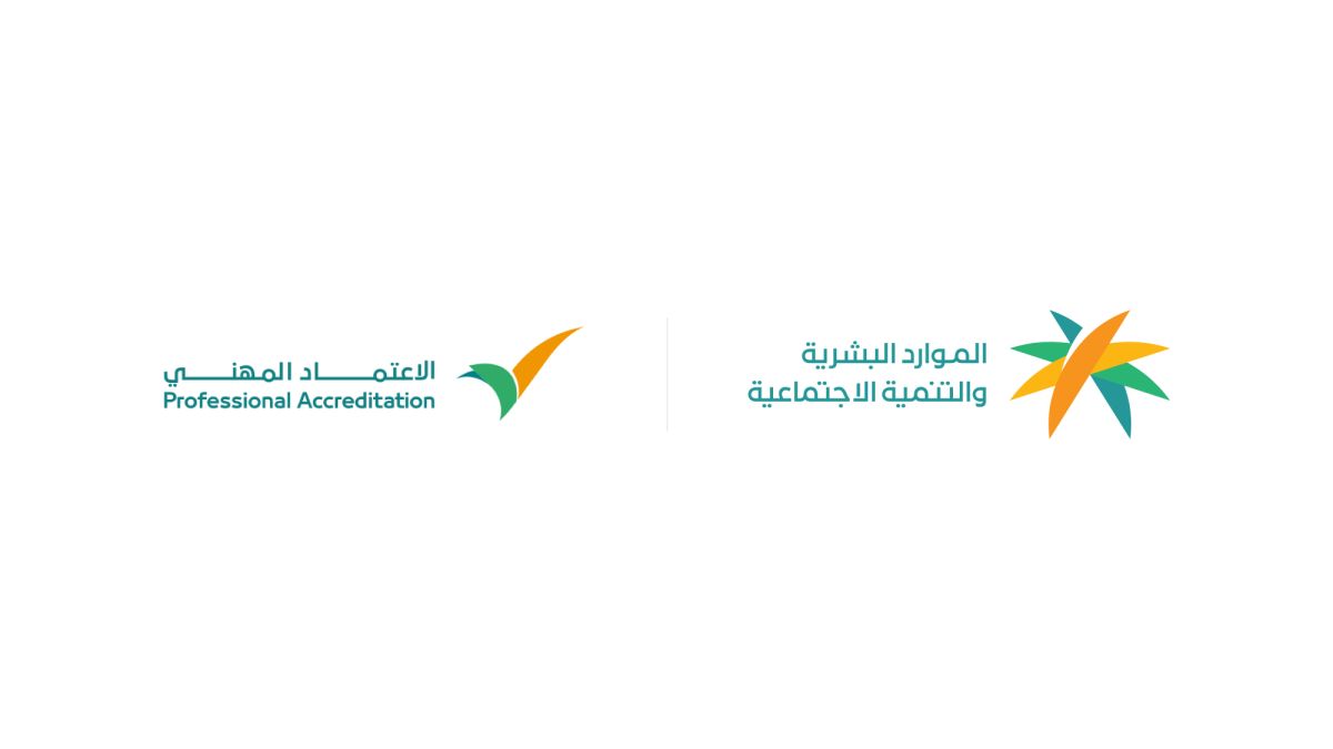 برنامج "الاعتماد المهني" يعزز كفاءة العمالة الوافدة بتغطية أكثر من 160 دولة حول العالم
