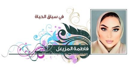 لا تطرق الأبواب وأنت تجهل ما خلفها!