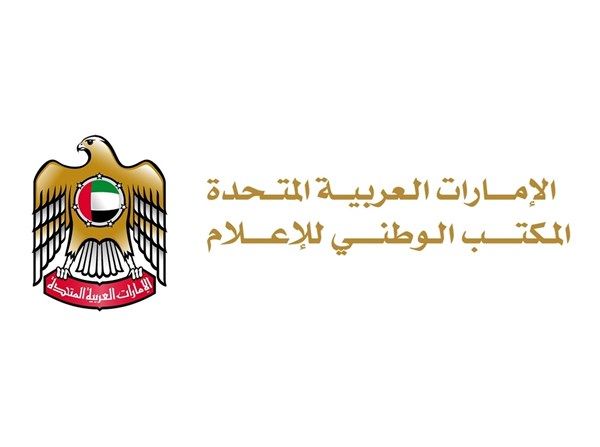 المكتب الوطني للإعلام يحيل مجموعة من مستخدمي وسائل التواصل الاجتماعي إلى النيابة العامة
