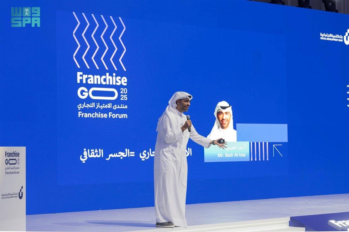 بنك التنمية الاجتماعية يدشن منتدى الامتياز التجاري «فرنشايز قو»