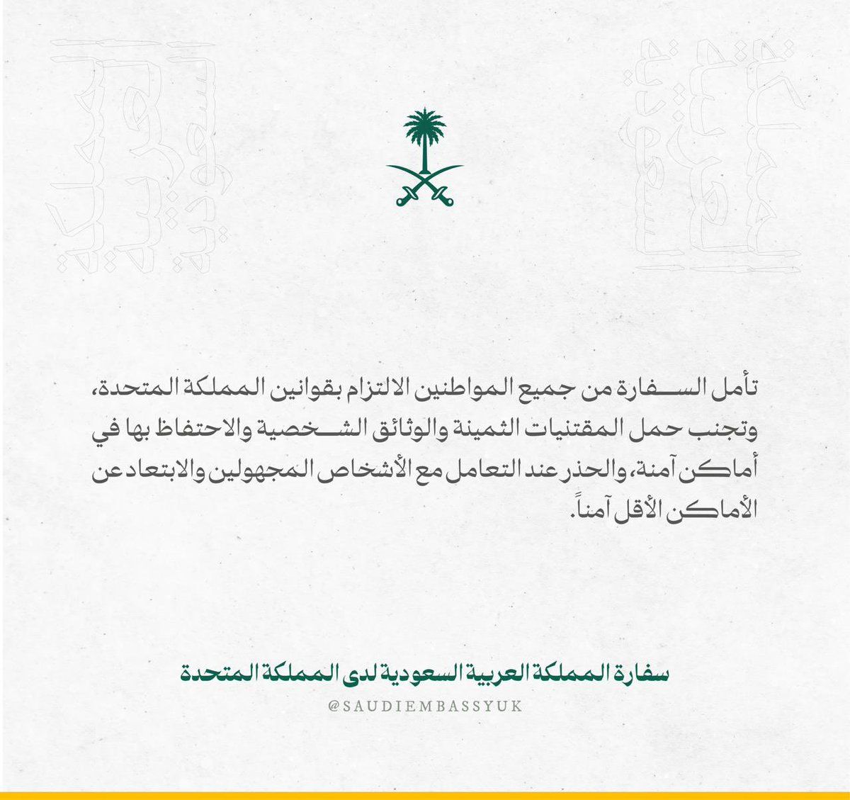 لصوص بريطانيا أمام الكاميرات لا خلفها.. السفارة السعودية تدعو للحذر وسط موجة سرقات في لندن
