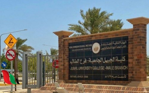 رابط تسجيل الدخول إلى بلاك بورد كلية الجبيل الصناعية jic.edu.sa