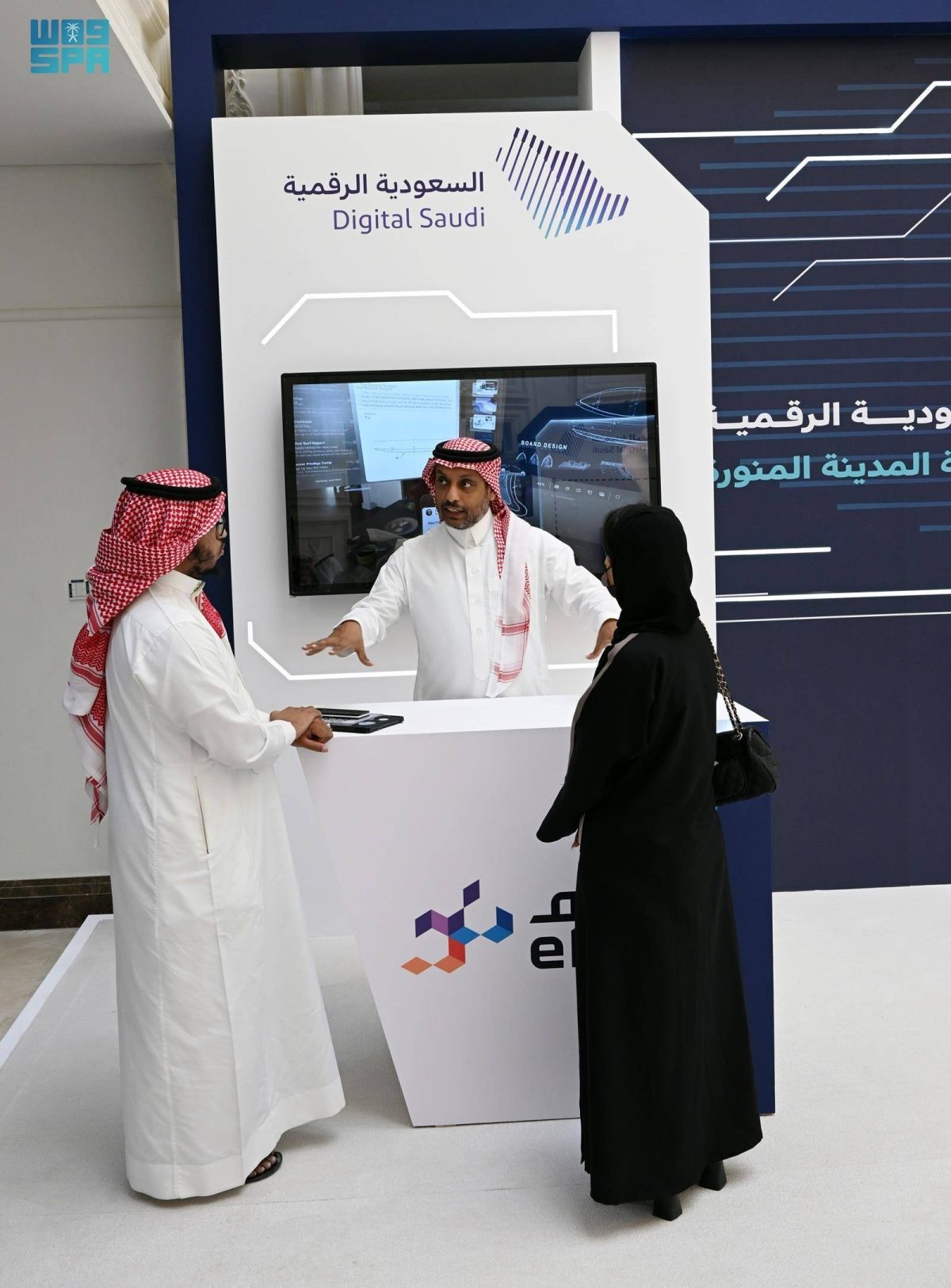 الجهات الحكومية والخاصة تشارك في «يوم السعودية الرقمية»