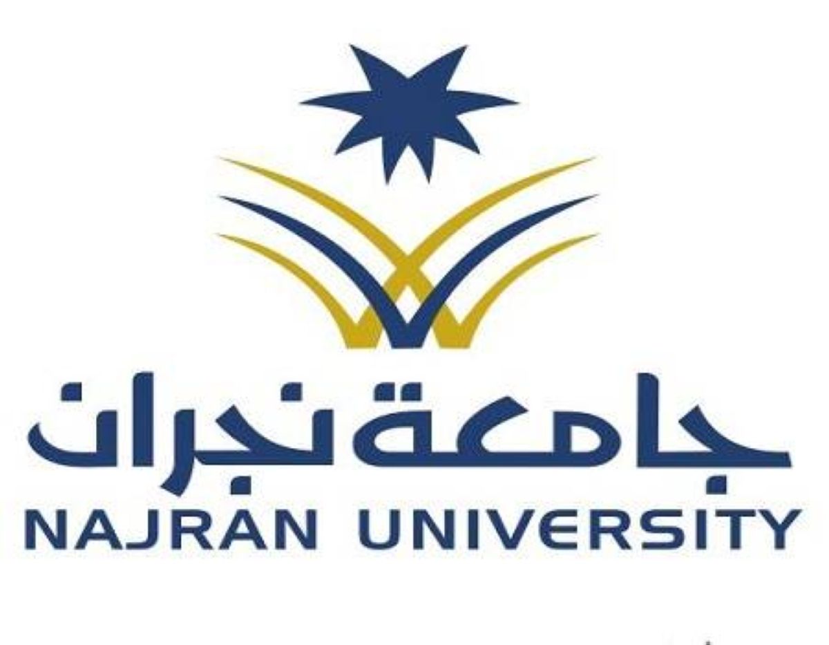 جامعة نجران تبدأ استقبال طلبات الالتحاق ببرنامج التجسير