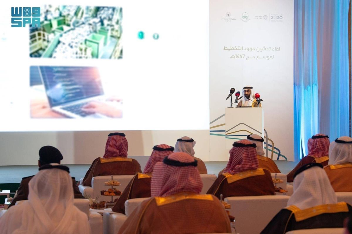 نائب أمير المنطقة يدشن لقاء «التخطيط لموسم حج 1447هـ»