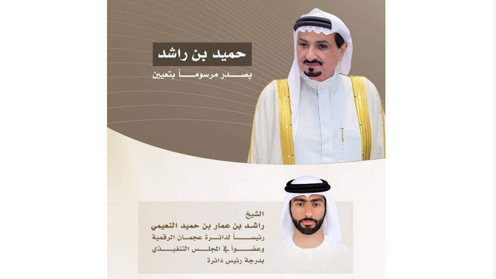 حميد بن راشد يصدر مرسوماً أميرياً بتعيين راشد بن عمار رئيساً لدائرة عجمان الرقمية وعضواً في المجلس التنفيذي