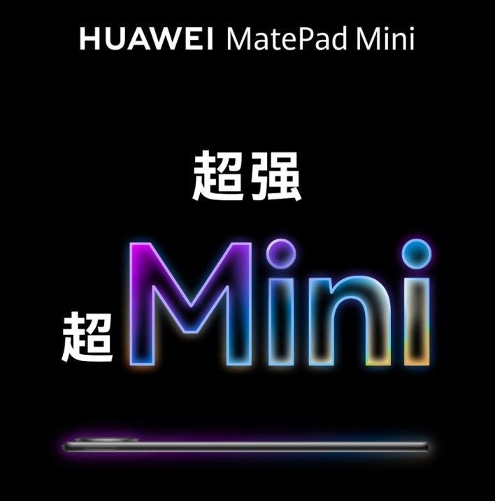 تكنولوجيا: هواوي تؤكد موعد إطلاق Huawei MatePad Mini اللوحي المدمج بشاشة OLED