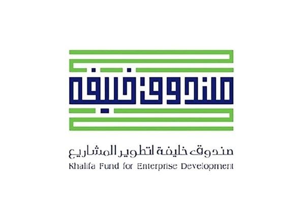 «صندوق خليفة» يرسّخ ثقافة ريادة الأعمال في «أبوظبي للصيد والفروسية»