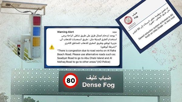 استطلاع لـ«شرطة أبوظبي»: 93% يستفيدون من التنبيهات العاجلة للقيادة بأمان على الطرق