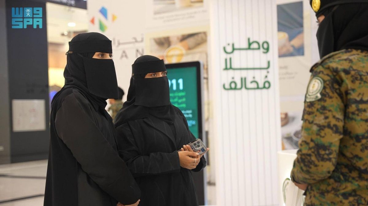 «الأفواج الأمنية» تختتم معرض «وطن بلا مخالف» بمنطقة نجران