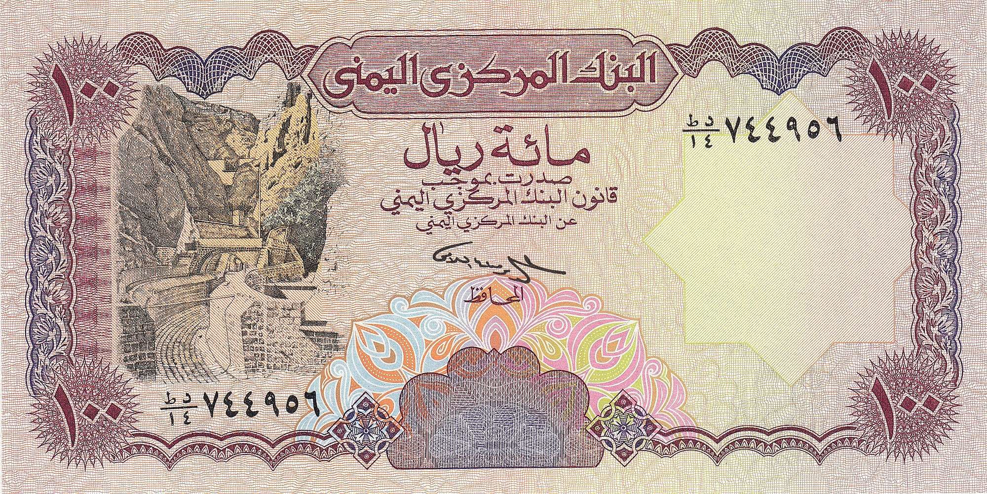 عاجل : إجراءات صارمة للبنك المركزي تعزز استقرار الريال في عدن "سعر مفاجئ اليوم"