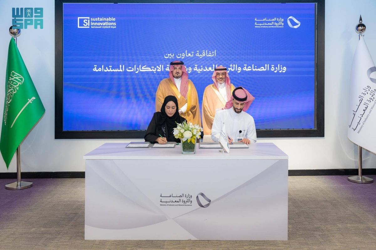 وزارة الصناعة تبرم اتفاقية مع شركة الابتكارات المستدامة لتمكين المبتكرين الصناعيين