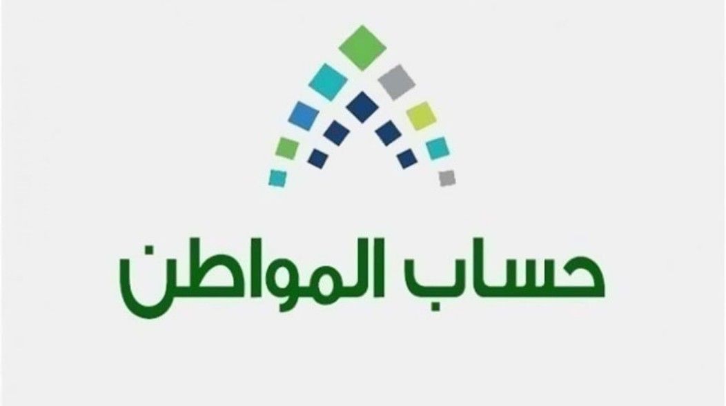 زيادة دعم حساب المواطن سبتمبر 2025 وخطوات الاستعلام عن الدفعة بسهولة