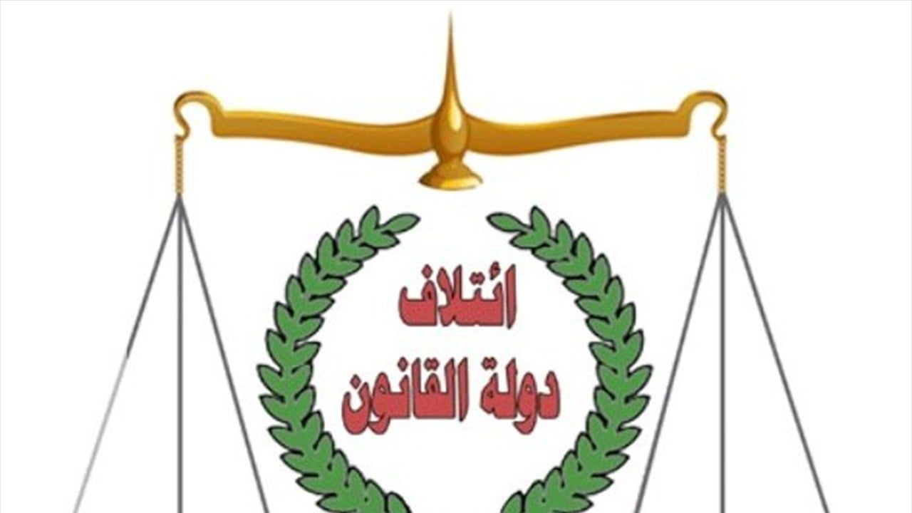 دولة القانون: الحكومة المقبلة ستكون الأسرع في تاريخ العراق من حيث التشكيل