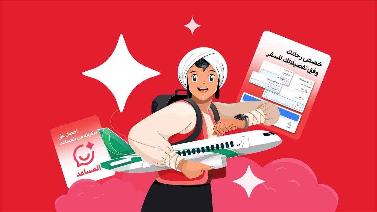 السفر بعد 2025: من الطوابير إلى الذكاء الاصطناعي مع سندباد