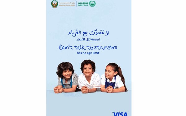 إطلاق حملة وطنية مشتركة لمكافحة الاحتيال والجرائم الإلكترونية
